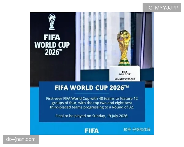 2026世界杯48队分12组赛制怎么安排，小组赛如何晋级淘汰赛